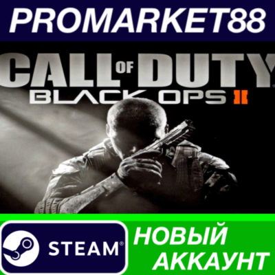 ✅ Call of Duty: Black Ops II Steam АККАУНТ +ПОЧТА🟢