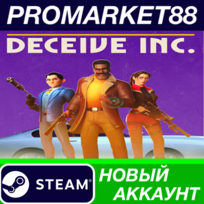 ✅ Deceive Inc. Steam АККАУНТ НОВЫЙ +ПОЧТА🟢