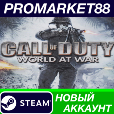 ✅ Call of Duty: World at War Steam АККАУНТ +ПОЧТА🟢