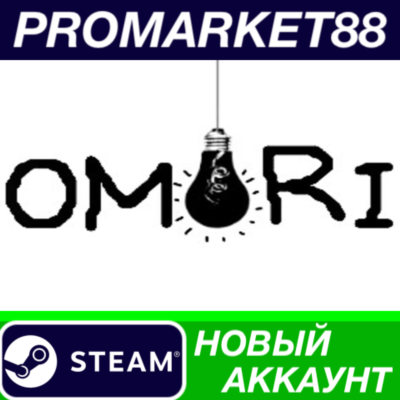 ✅ OMORI Steam АККАУНТ НОВЫЙ +ПОЧТА🟢