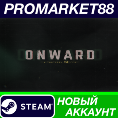 ✅ Onward Steam АККАУНТ НОВЫЙ +ПОЧТА🟢