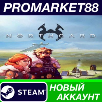 ✅ Northgard Steam АККАУНТ НОВЫЙ +ПОЧТА🟢