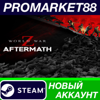 ✅ World War Z: Aftermath Steam АККАУНТ +ПОЧТА🟢