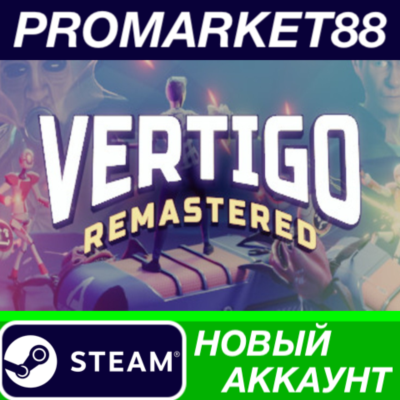 ✅ Vertigo Remastered Steam АККАУНТ НОВЫЙ+ПОЧТА