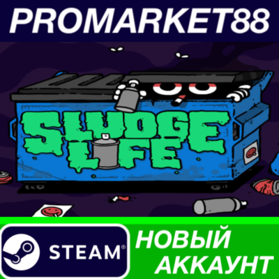 ✅ Sludge Life Steam АККАУНТ НОВЫЙ +ПОЧТА🟢