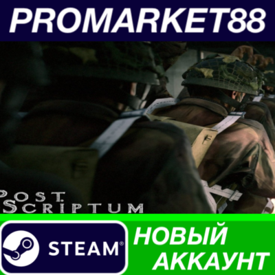 ✅ Post Scriptum Steam АККАУНТ НОВЫЙ +ПОЧТА🟢