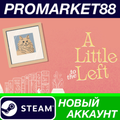 ✅ A Little to the Left Steam АККАУНТ НОВЫЙ+ПОЧТА