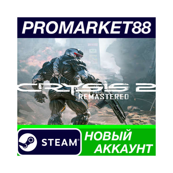 Crysis 2 Remastered Steam АККАУНТ НОВЫЙ+ПОЧТА