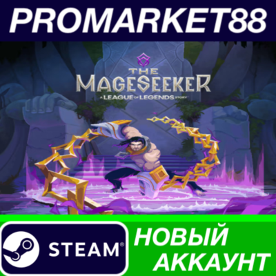 ✅ The Mageseeker: A League of Legends Story Steam АККАУ