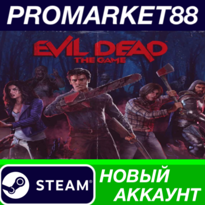 ✅ Evil Dead: The Game Steam АККАУНТ НОВЫЙ+ПОЧТА