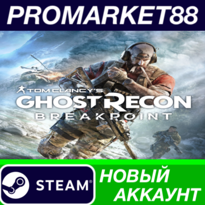 ✅ Tom Clancy´s Ghost Recon Breakpoint Ultimate Edition