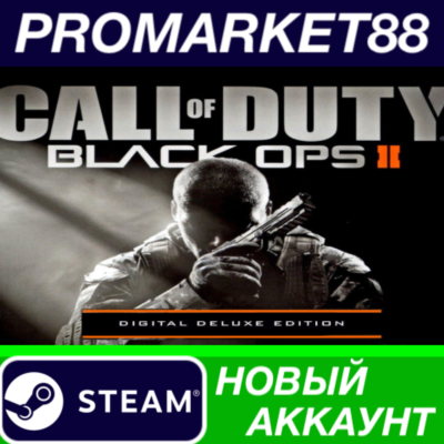 ✅ Call of Duty: Black Ops II Digital Deluxe Edition Ste