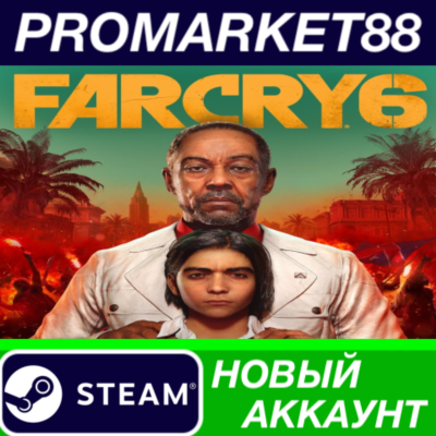 ✅ Far Cry 6 Steam АККАУНТ НОВЫЙ +ПОЧТА🟢