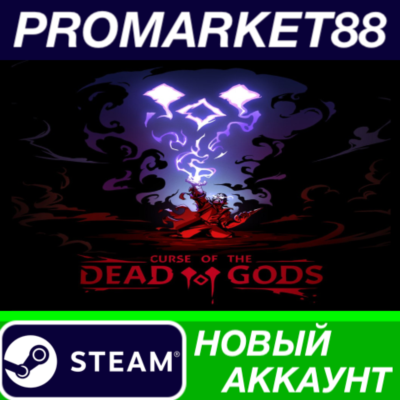 ✅ Curse of the Dead Gods Steam АККАУНТ +ПОЧТА🟢