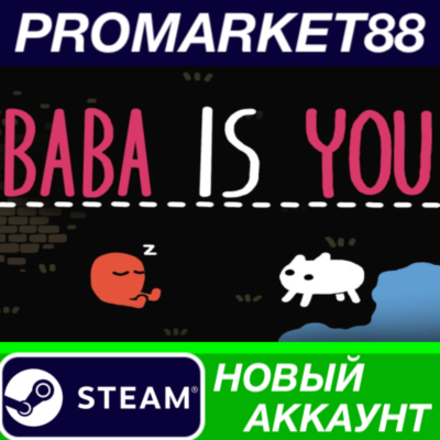 ✅ Baba Is You Steam АККАУНТ НОВЫЙ +ПОЧТА🟢