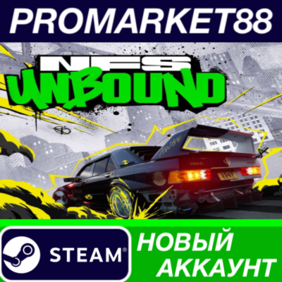 ✅ Need for Speed Unbound Steam АККАУНТ +ПОЧТА🟢