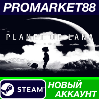 ✅ Planet of Lana Steam АККАУНТ НОВЫЙ+ПОЧТА