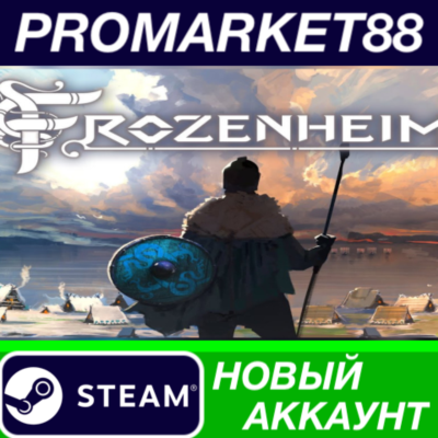 ✅ Frozenheim Steam АККАУНТ НОВЫЙ +ПОЧТА🟢