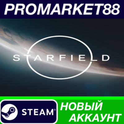 ✅ Starfield Steam АККАУНТ НОВЫЙ +ПОЧТА🟢