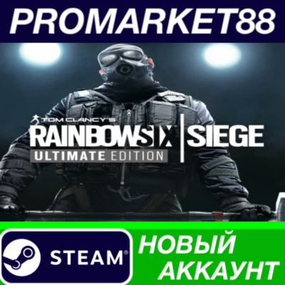 ✅ Tom Clancy´s Rainbow Six Siege Ultimate Edition Steam