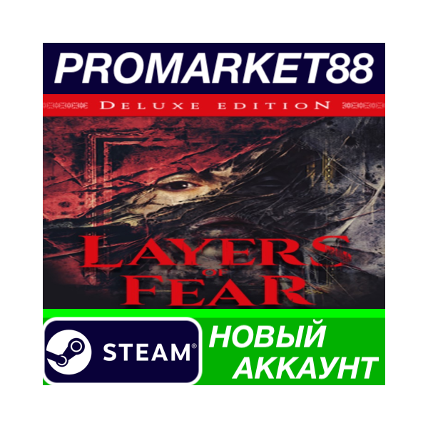 Layers of Fear (2023): Deluxe Edition Steam АККАУНТ
