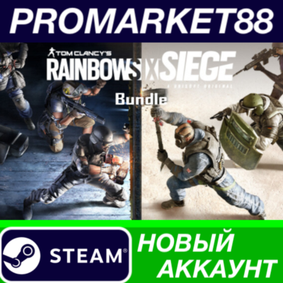 ✅ Tom Clancy’s - Rainbow Six Bundle Steam АККАУНТ +ПОЧТ