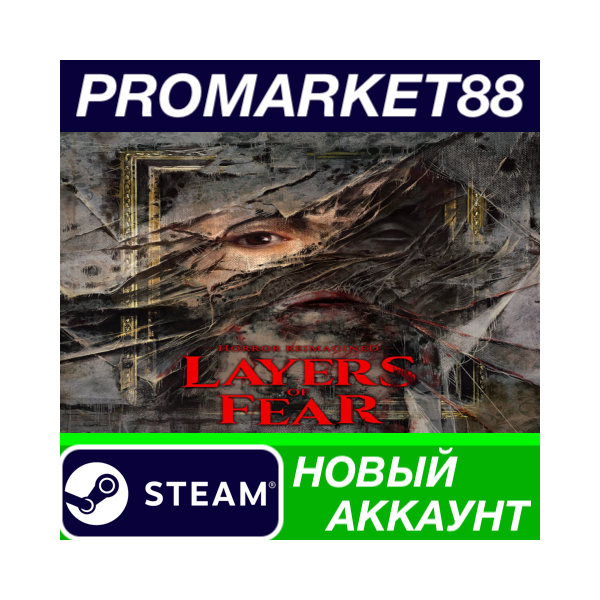 Layers of Fear (2023) Steam АККАУНТ НОВЫЙ+ПОЧТА