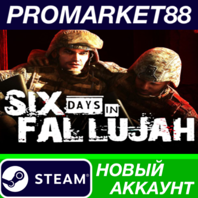 ✅ Six Days in Fallujah Steam АККАУНТ НОВЫЙ+ПОЧТА