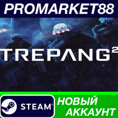 ✅ Trepang2 Steam АККАУНТ НОВЫЙ +ПОЧТА🟢