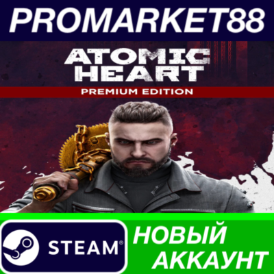 ✅ Atomic Heart Premium Edition Steam АККАУНТ +ПОЧТА🟢