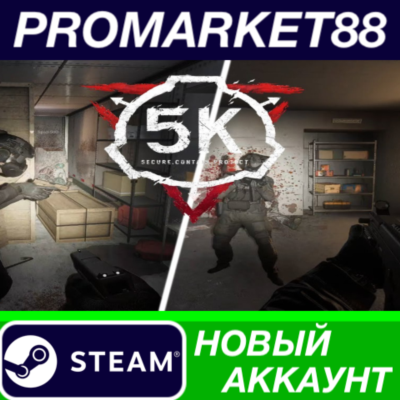 ✅ SCP: 5K Steam АККАУНТ НОВЫЙ +ПОЧТА🟢