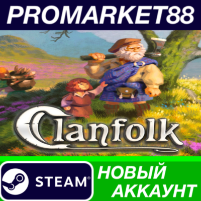 ✅ Clanfolk Steam АККАУНТ НОВЫЙ +ПОЧТА🟢
