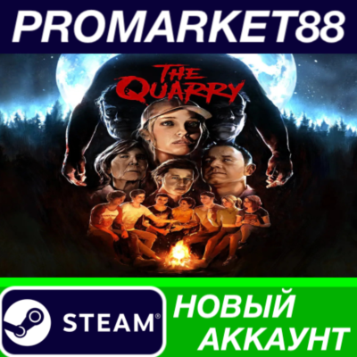 ✅ The Quarry Steam АККАУНТ НОВЫЙ +ПОЧТА🟢