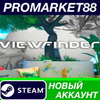 ✅ Viewfinder Steam АККАУНТ НОВЫЙ +ПОЧТА🟢