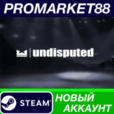✅ Undisputed Steam АККАУНТ НОВЫЙ +ПОЧТА🟢