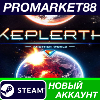 ✅ Keplerth Steam АККАУНТ НОВЫЙ +ПОЧТА🟢