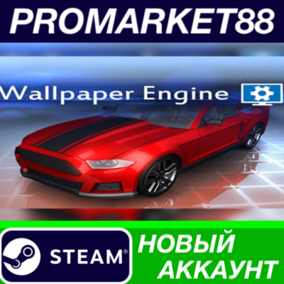 ✅ Wallpaper Engine Steam АККАУНТ НОВЫЙ+ПОЧТА