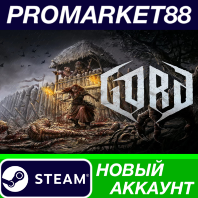 ✅ Gord Steam АККАУНТ НОВЫЙ +ПОЧТА🟢
