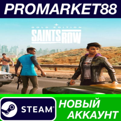 ✅ Saints Row Gold Edition Steam АККАУНТ +ПОЧТА🟢