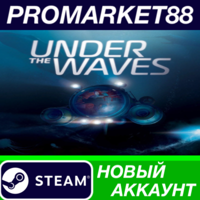 ✅ Under The Waves Steam АККАУНТ НОВЫЙ+ПОЧТА