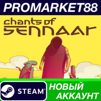 ✅ Chants of Sennaar Steam АККАУНТ НОВЫЙ+ПОЧТА