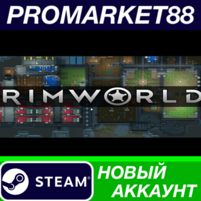 ✅ RimWorld - Starter Pack Bundle Steam АККАУНТ +ПОЧТА