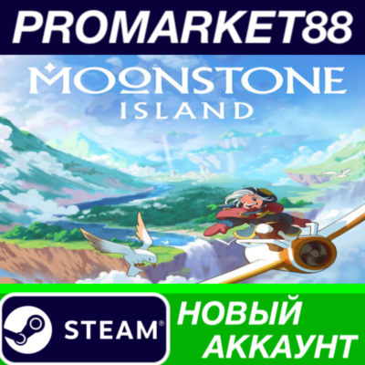 ✅ Moonstone Island Steam АККАУНТ НОВЫЙ+ПОЧТА