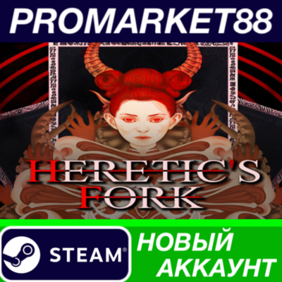 ✅ Heretic´s Fork Steam АККАУНТ НОВЫЙ+ПОЧТА
