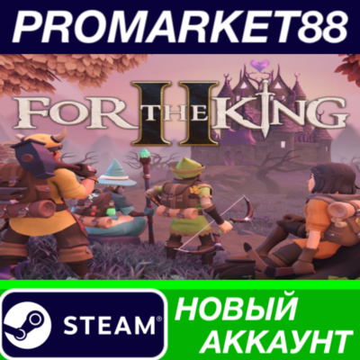 ✅ For The King II Steam АККАУНТ НОВЫЙ+ПОЧТА