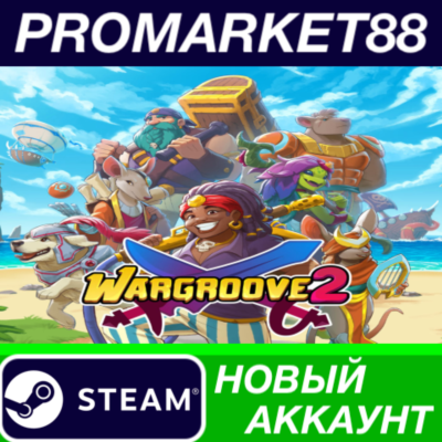 ✅ Wargroove 2 Steam АККАУНТ НОВЫЙ +ПОЧТА🟢