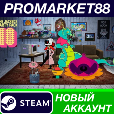 ✅ The Jackbox Party Pack 10 Steam АККАУНТ +ПОЧТА🟢