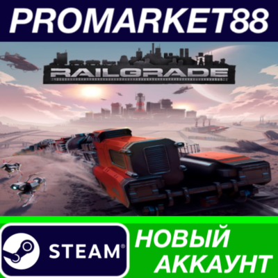 ✅ RAILGRADE Steam АККАУНТ НОВЫЙ +ПОЧТА🟢