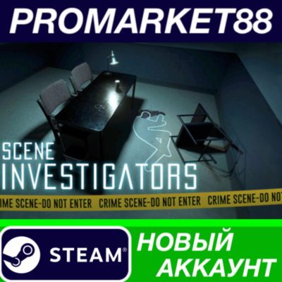 ✅ Scene Investigators Steam АККАУНТ НОВЫЙ+ПОЧТА