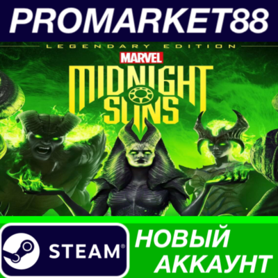 ✅ Marvel´s Midnight Suns Legendary Edition Steam АККАУН